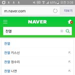 [EXO] <b>아오</b> 진심 찬여리 연검 어쩔 거냐고