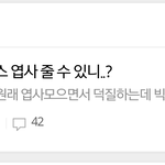 [VIXX] ㅋㅋㅋㅋㅋ아진짜ㅋㅋ<b>엽사</b>달라는글 또 랭킹ㅋㅋㅋㅋ