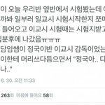 [방탄소년단] 오늘도 <b>시험</b> 잘~~ 보고만 온 정국이