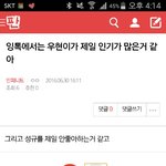 [인피니트] <b>밑글</b>들어가지마(캡본)
