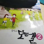 [드루와] 지금<b>도덕</b>책있는사람