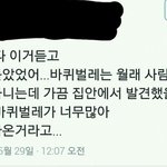 [EXO] 바퀴벌레가 <b>집안</b>에 나오는이유