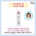 여름이 아니어도 선크림은 일년 내내 발라줘야함