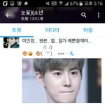 [EXO] 준며니 <b>미인점</b> 어디 갔어ㅓ