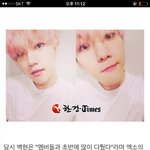 [EXO] 백현 <b>인성</b>