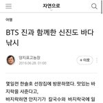 [방탄소년단] 석진이 <b>낚시</b>후기