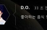 [EXO] <b>경수</b>도 청국장 좋아하는구나?