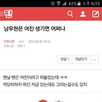 [인피니트] <b>우현</b>이 여친/이번에완전체 ㅂㅁㄱ(캡)