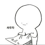 [ㅋㅋㅋㅋㅋ] 와 __ 나 어떡함?