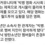 [방탄소년단] 지민이 와쥐 <b>초대</b>로 시사회 갔다왔대!!