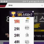[꼭꼭댓글죰] 윤보미VS<b>위너</b>