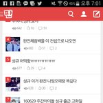 [인피니트] <b>베톡</b>에 성규글로 도배되따ㅋㅋㅋㅌㅋ