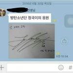[방탄소년단] 정국이의<b>응원</b>.....