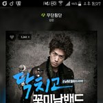 [인피니트] <b>무당</b>횡단아는사람
