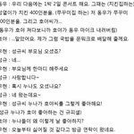 [인피니트] 호원이 <b>이</b> 멘트 기억남?
