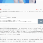 소원이 아니라 윤아팬들이 <b>악질</b>이야