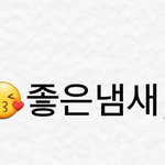 <b>예전</b>에 올라왔던 게이커플 찌라시 그거아닌데ㅋㅋ