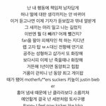[댓글부탁해] 헐 래퍼 아이언이 빅뱅 <b>디스</b>했어
