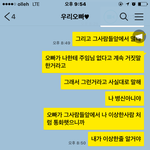[꼭조언부탁] 막말하고 몰아가는 남자친구