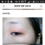이런 메이크업 조카 <b>처음봄</b>ㅋㅋㅋㅋㅋㅋㅋ