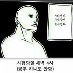 지금<b>심정</b>을 짤로ㄱㄱㄱ