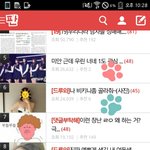 [댓글부탁해] 솔직히 이제 <b>지연</b>이글 다 눈에 보임