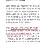 [EXO] 카이 영화 러브콜