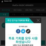 [EXO] 투표해 차이얼마<b>안</b><b>남</b> ㅃㄹㅃㄹ