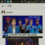 [EXO] <b>유라</b>언니도8인지지임