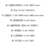 [세븐틴] 이거 예전에 올렸던건데 혹시 필요한 캐럿....?? 음악방송...