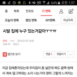 [EXO] 이거 올렸던 앤데 진짜 ㅅㅂ 무서워.. 코고는소리