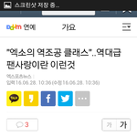 [EXO] "엑소의 역조공 클래스"..<b>역대</b>급 팬사랑이란 이런것