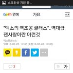 [EXO] 엑소 <b>역조공</b>
