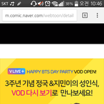 [방탄소년단] <b>웹툰</b> 복습 중에 태태앱더하기 광고가 뙇