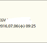 [시우민] 접때 김선달 <b>개봉</b>날 심야타임 없다고 글 올렸는데 ㅋㅋㅋ