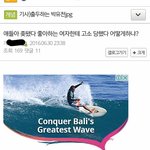 [노답] 좋아하는 여자한테 고소당했다는 남자;;; 미친거아님?