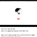 [NCT] 팀명 NCT127 7월7일 <b>데뷔확정</b>