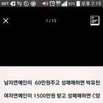 님들아 이거 근데 박유<b>천만</b> 이름밝혀요?