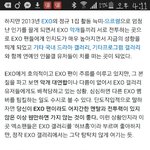 [EXO] 라면갤 <b>정의</b>