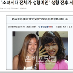 [모두드루와] 中 언론 " 소녀시대 <b>전체</b>가 성형 ".jpg