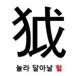 [드루와] 오늘 학교 <b>바닥</b>에 생리대 굴러다님;;;;
