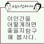 [댓글부탁해] 우리학교애들ㅈㄴ빡쳐 ㅅㅂ 니네학교도이렇냐