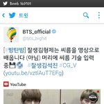 [방탄소년단] 오피셜도 <b>cgv</b>별명 아는듯 ㅋ ㅋ