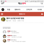 [EXO] 김선달 씨네21 전문가 <b>평점</b>