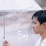 [<b>비온다</b>] <b>비온다</b>