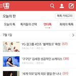 이거 <b>영업</b>글? 맞지?