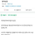 아재아재 바라아재