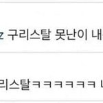 [EXO] 야 구리<b>숙달</b> 이댓글 찐임?