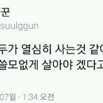 독서실 <b>민폐</b>다 진짜;;;왜오냐