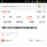 [EXO] 백현팬들이 하고 싶었던 말
